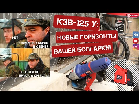 Демонстрация защитного вытяжного