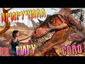 Вымирание #11 - Приручила Гиганотозавров  - ARK Survival Evolved