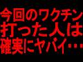 【ゆっくり解説】はやめに見てください。