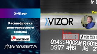 Расшифровка Рентгеновского Снимка В X-Vizor | Умный Инструмент Для Дефектоскопистов Ргк