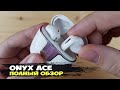 Tronsmart Onyx Ace: наушники, способные удивлять