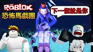 【雙人Roblox】不小心進到