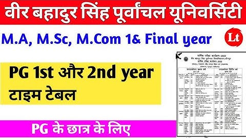 vbspu M.A M.Sc M.com time table 2023|| how to check vbspu time table latest|| #vbspu #vbspuexamnews