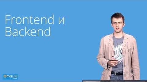 Frontend и Backend | Задачи | Архитектура | Проксирование nginx