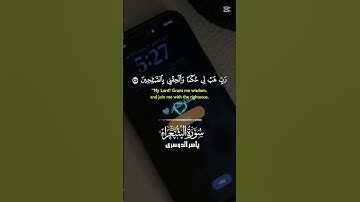 #القرآن الكريم #المصحف  تلاوه خاشعه  سوره الشعراء