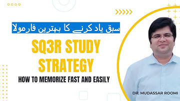 SQ3R Study Strategy (Urdu/Hindi) | Evidence-based tips to improve memory | How to study effectively