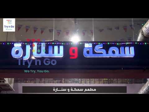 مطعم سمكة وسنارة الهرم 