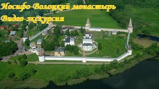 Иосифо-Волоцкий монастырь (с. Теряево) Видео-эксурсия(Зимняя видео-экскурсия. Монастырь расположен в Волоколамском районе Московской области. Основан в 1479 году..., 2016-01-20T18:36:35.000Z)