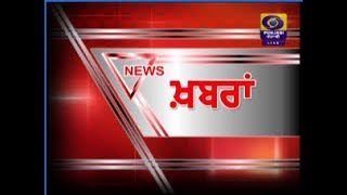 #DD PUNJABI NEWS | #LATEST NEWS | #JALANDHAR | #AT 0800AM | #DATED 05-11-2019