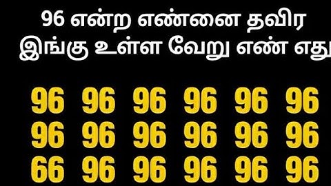 Identify to find one different number