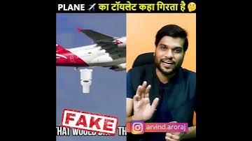 हबाई जहाज़ की Toilet कहा जाती है😅 By Arvind Arora #a2facts#a2sir#a2motivation#a2shorts#shorts