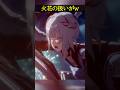 【崩壊スターレイル】Ver4.0爻光PVに登場する火花の扱いがおもしろすぎるｗｗｗ