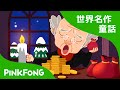 A Christmas Carol | クリスマス・キャロル | クリスマス童話 | 世界名作童話 | ピンクフォン英語童話