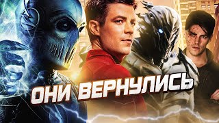 САВИТАР, ЗУМ И ОБРАТНЫЙ ФЛЭШ [Обзор 12-ой серии] / Флэш | The Flash