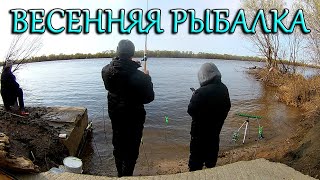 ВЕСЕННЯЯ РЫБАЛКА НА ДОНКУ И ПОПЛАВОК 2024