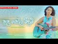 Sudu sela meedum      sewmini sanjana official music 2024