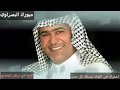 رعد الناصري شراي