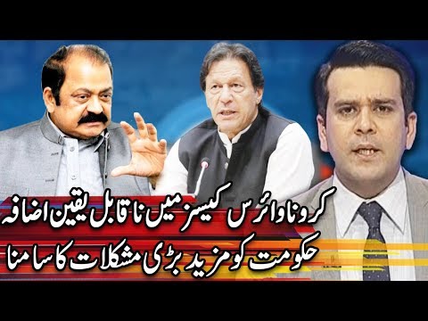 Center Stage With Rehman Azhar | 2 May 2020 | Express News | EN1