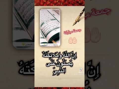 اللهم هذا يوم الجمعة أفرح قلبا نحبه واغسل حزنه وهمه واغفر بالدعاء ذنبه