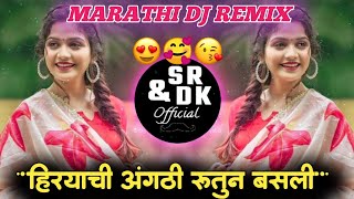 Aho Sheth Lay Disan Jhali Bhet DJ Song | Hiryachi Angathi Rusun Basli Dj Song |Trending Marathi Song