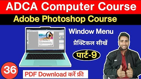 Window Menu In Photoshop 7.0 | Photoshop Window Menu | Computer Course | Photoshop Tutorial