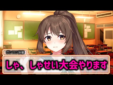 【ASMRヤンデレ】色々間違えてる後輩ちゃん【男性向け】【健全】