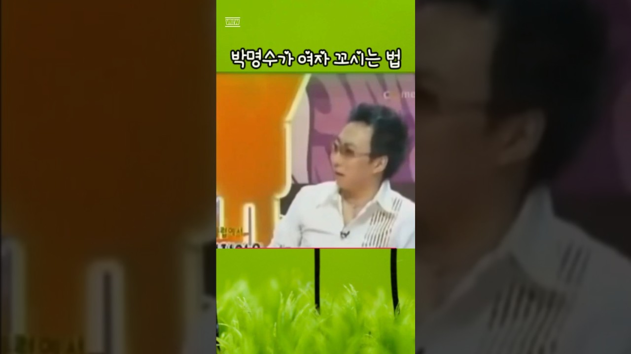 #박명수 #유재석 #여자 #개그맨