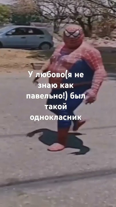 спайдер мен - YouTube