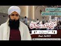 Namaz ka tariqa  molana aamir akhtar naqshbandi