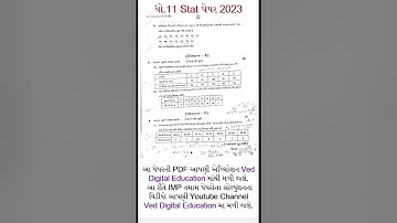Std 11 stat first exam paper solution 2023,Dhoran 11 stat pratham pariksha, #stat, #firstexam2023
