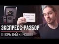 Смотрим ваши каналы, отвечаем на вопросы (Воркшоп 5-09-2020)