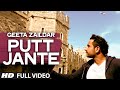 Geeta Zaildar : Putt Jante Full Video Song | Latest Punjabi Song 2014