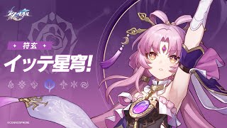 Keeping Up With Star Rail, Fu Xuan: Epochal Enigma - When, if Ever, Will She Be the Next General?