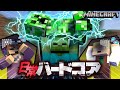 ゾンビがクリーパーぶつけてくるの怖すぎるんですけど【マインクラフト/日常ハードコア】