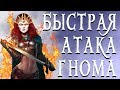 ГЕРОИ 5 - ЭПИЧНЫЕ БИТВЫ: Шустрая боевая лига теней против гнома! Иранна vs Карли(Северные кланы)