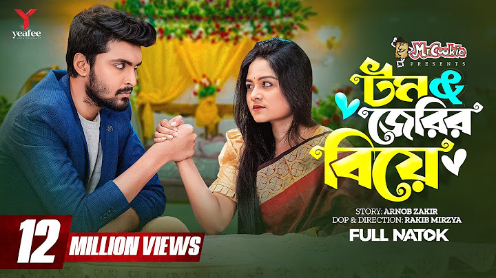 টম এন্ড জেরির বিয়ে | Prank King | Tamim Khandakar | Saila Shathy | Rakib Mirzya | Bangla Natok 2023
