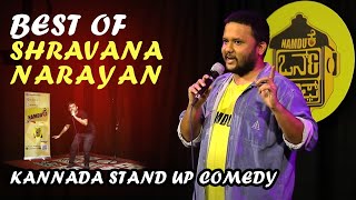 Best Of Shravan Narayan Kannada Stand Up Comedy Namdu K