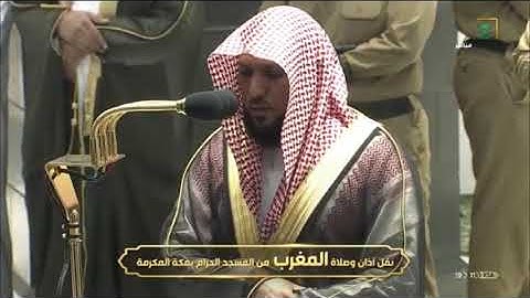 (محمد رسول الله) مغربية فريدة بالكرد | لخواتيم سورة الفتح | 2-12-1441هـ| للشيخ د-#ماهر_المعيقلي