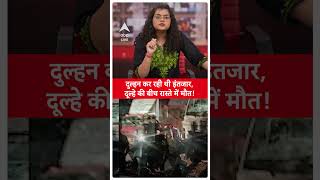 Rajasthan में बड़ा हादसा, ट्रक से टकराई बारातियों से भरी वैन, 9 की मौत। ABP LIVE |