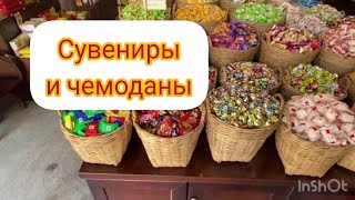 Сувениры, лотосы и чемоданы