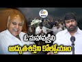 Chiranjeevi Remembers Memorable Moments After Paying Tribute to Ramoji Rao