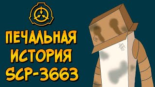 Печальная история Картонного Монстра (SCP-3663)