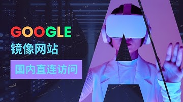 vercel一键部署google镜像网站，添加自定义域名，国内免翻墙轻松访问谷歌
