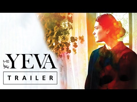 YEVA - Official US Trailer