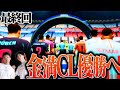 FCP最後の試合、CL決勝vsシティに挑んだ結果サッカー史上最も意味の分からない展開になってしまった【FC24#41】
