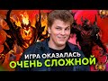 ИГРА ОКАЗАЛАСЬ ОЧЕНЬ СЛОЖНОЙ ДЛЯ АЙСБЕРГА НА SHADOW FIEND!