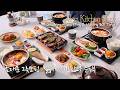 천재소녀는 남대문에서 뭘 살까👀7일곱가지 반찬과 순두부찌개 만들기
