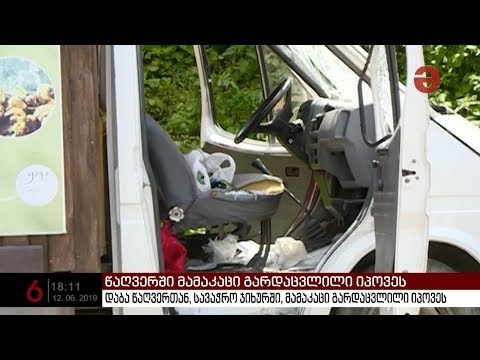 მკვლელობა ცულით - 60 წლამდე ასაკის მამაკაცი პოლიციამ გარდაცვლილი იპოვა