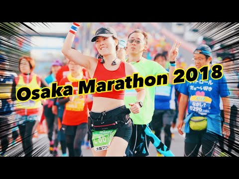 มาราธอนแรก และมาราธอนสุดท้าย!? OSAKA MARATHON