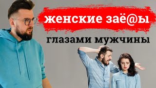 Я не чувствую себя девушкой. Мужская версия